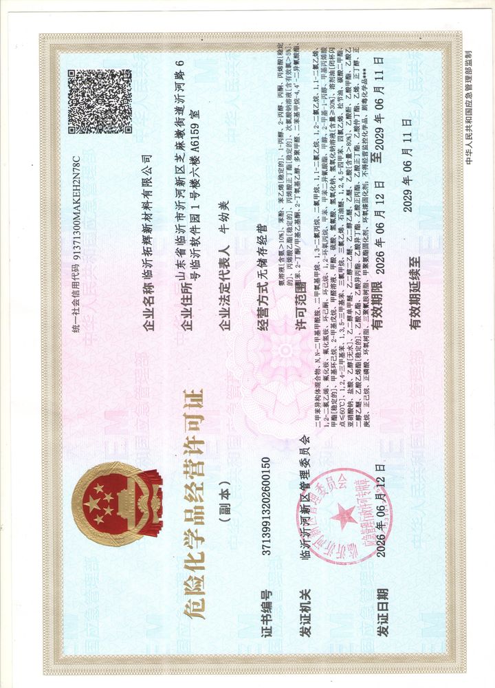 Hazardous chemicals business license